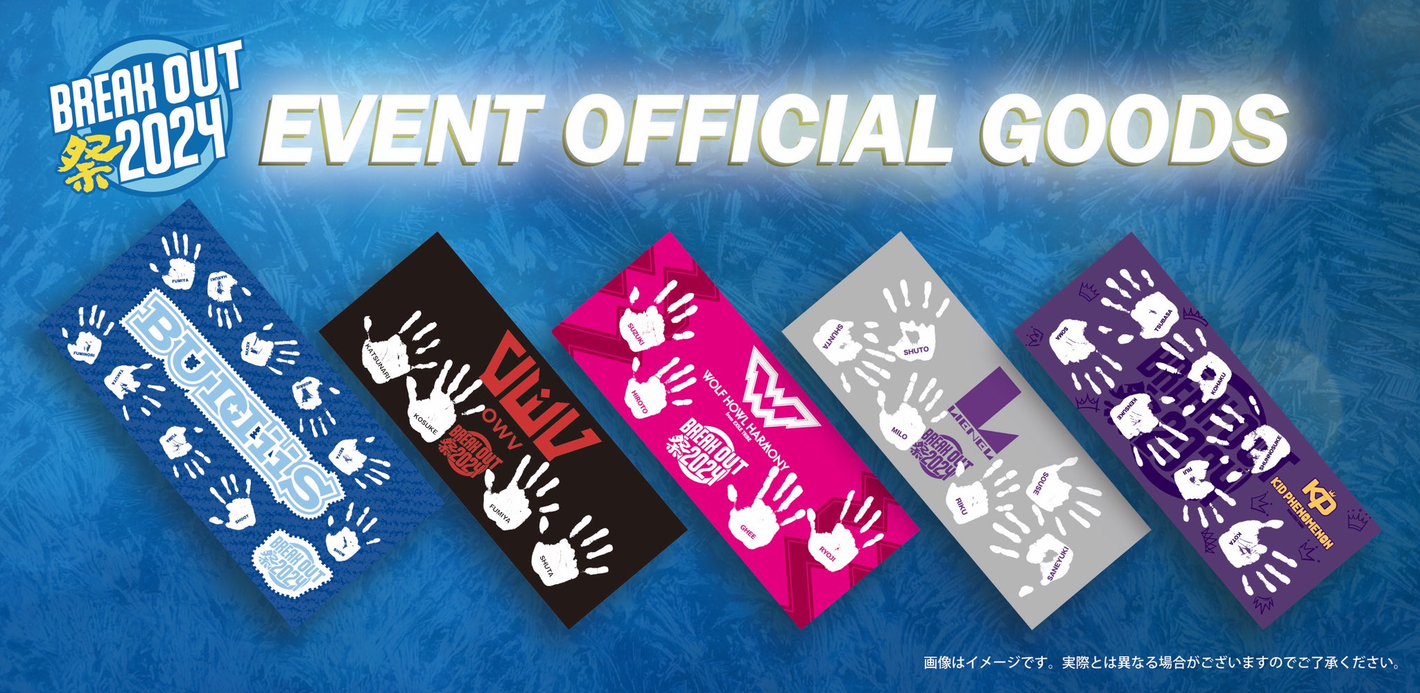 公式】BREAK OUT on X: 公式】BREAK OUT on X: