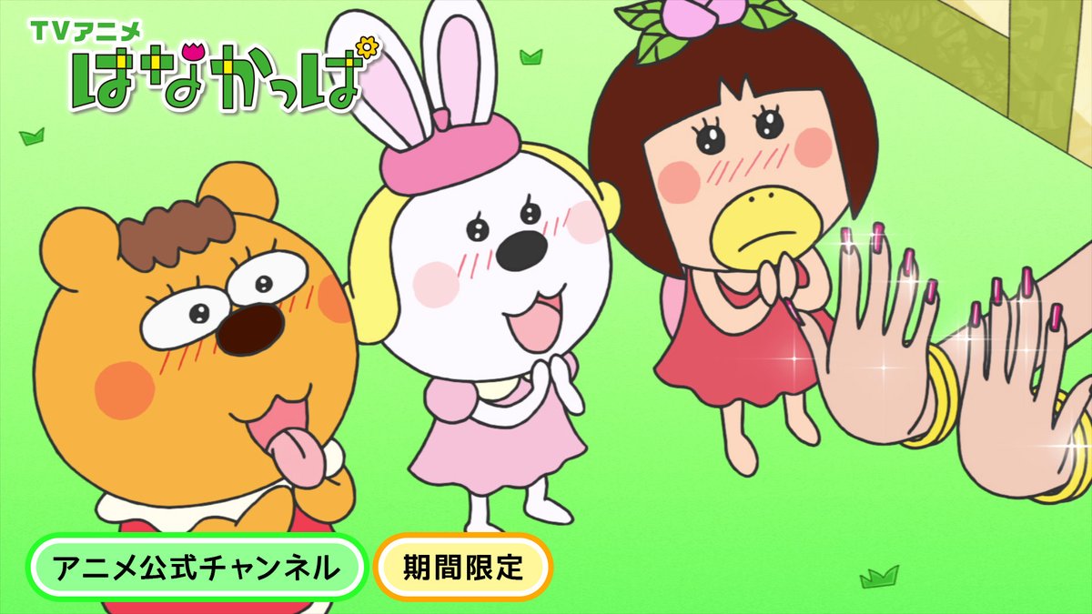 かっぱページ！