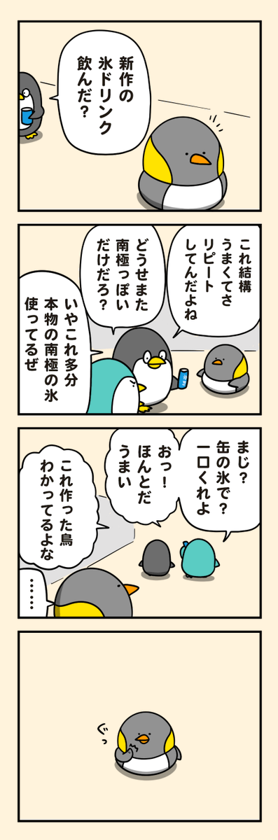 こだわった結果 