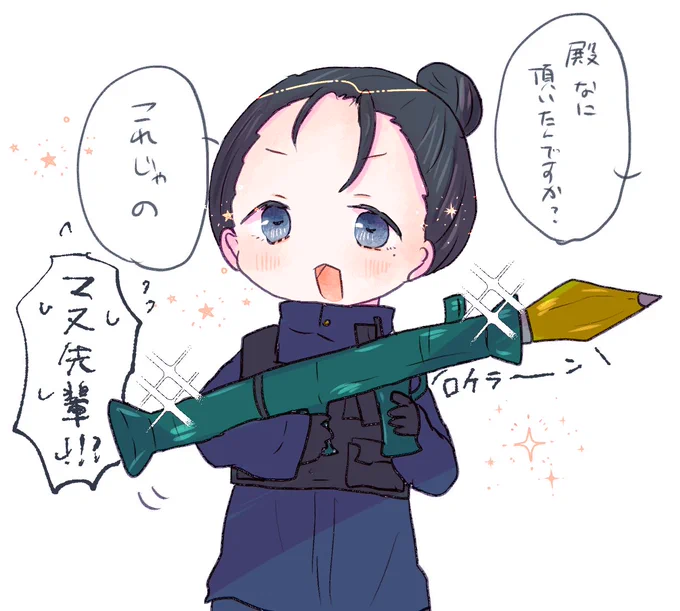 なえ殿