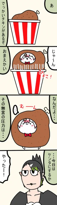 🍗 1531話  #しいなーと #おもちぃな #お花畑青空大写生大会