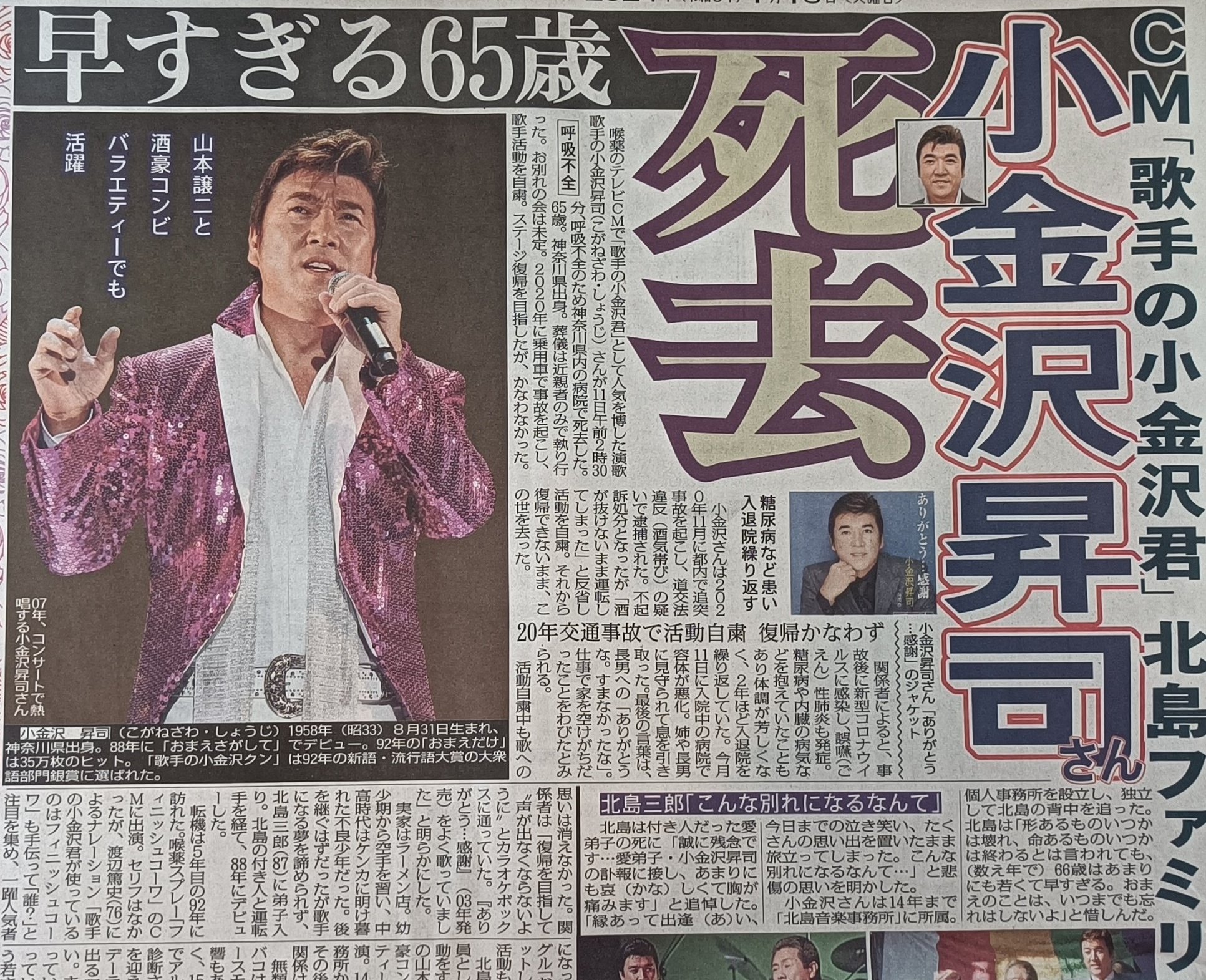 スポニチ東京販売 on X: 