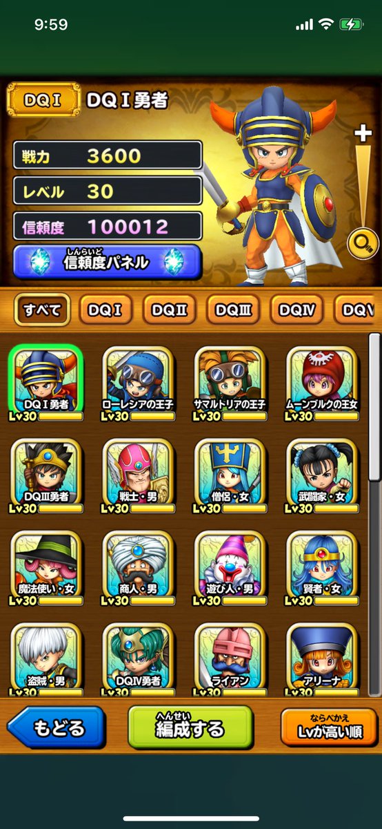 gano0626's tweet photo. なんとか目標の100000達成。信頼度はMAXいくつなんだろうか、、、果てしない
#星ドラ https://t.co/bN0PQorw1a