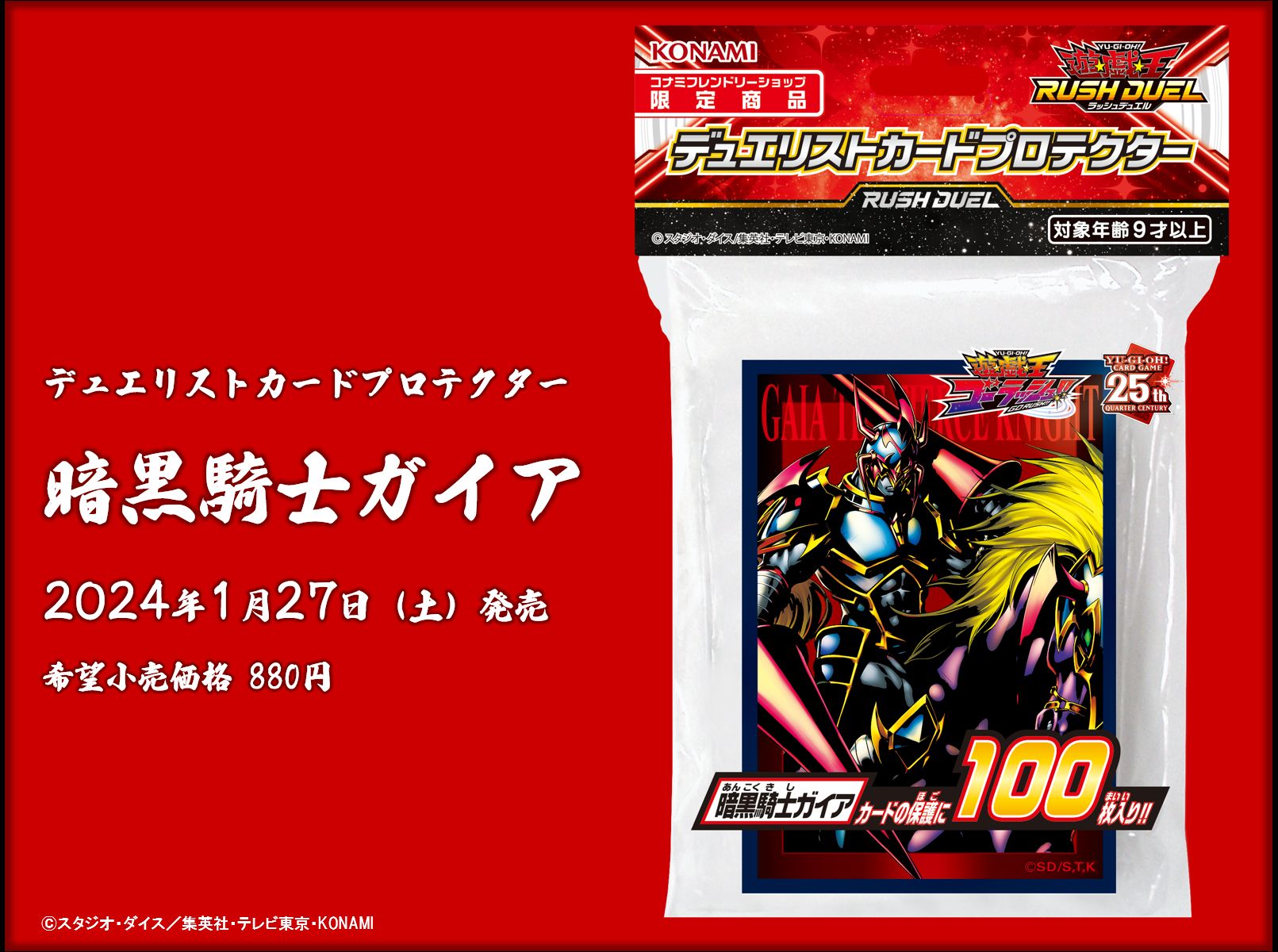 高評価レビュー 公式】遊戯王ラッシュデュエル on X:  遊戯王ラッシュデュエル