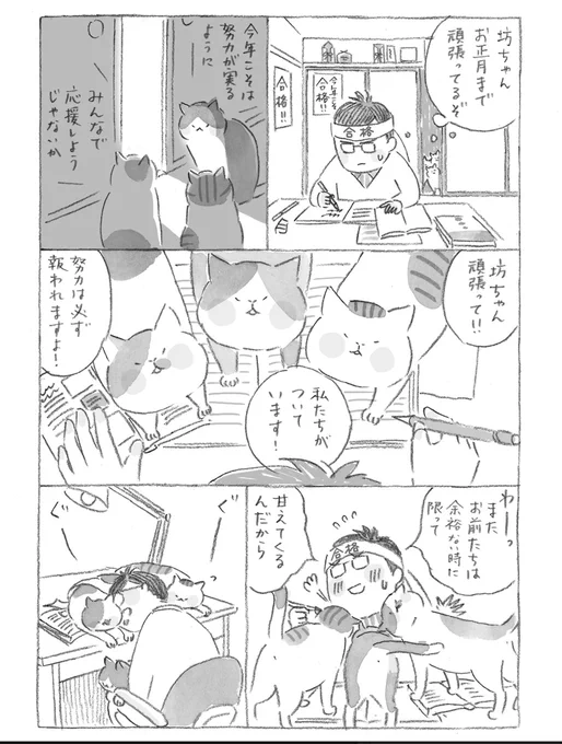 「ねこもかぞく」から 