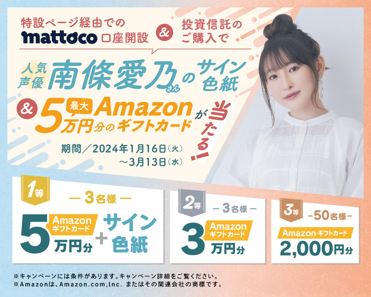 mattoco_muam's tweet photo. #mattoco ✖ #ローソン銀行 祝!1周年
南條愛乃さんのサインと最大5万円分のAmazonギフトカードがあたるキャンペーンがスタート!
詳細はこちら
https://t.co/NpqtDZ9tUy
Xのキャンペーンやローソン店内で流れる南條さんの音声CMもご案内しますので本アカウントをフォローしてお待ちください🥳 https://t.co/G3QE0JC3fj