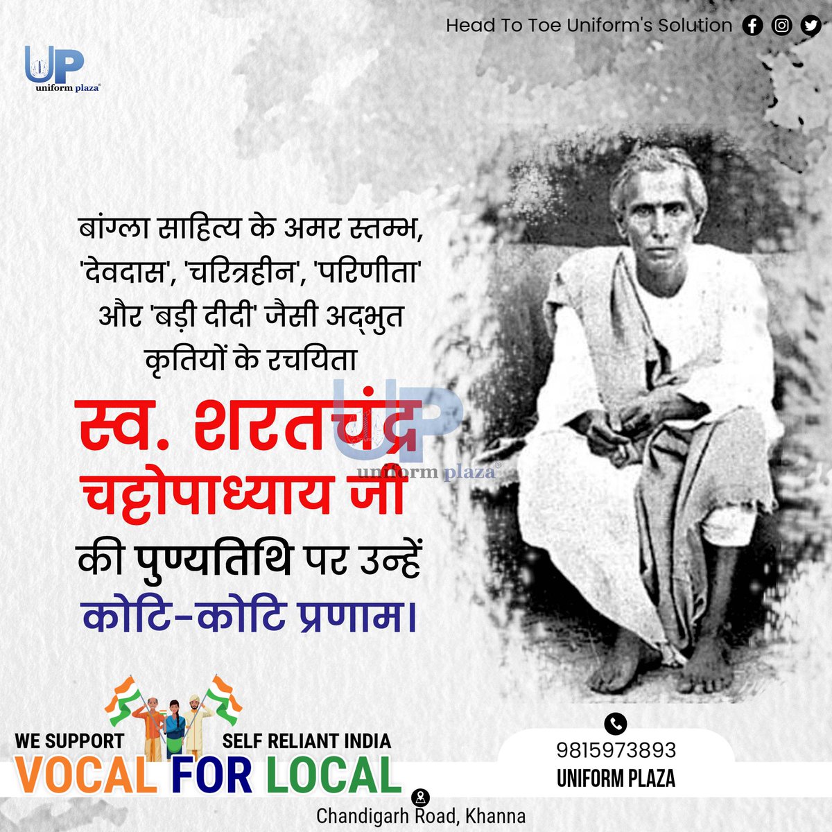 UniformPlaza's tweet photo. Homage by Uniform Plaza #SaratChandraChattopadhyayPunyatithi #BengoliPoet #BengoliWriter #Bengali #WestBengal #Kolkata #Novelist #Literature #Artist #SocialReformer #Burma #Storywriter #HindiWriter #Author #Hooghly #NewspaperEditor #Columnist #ArticleWriter #uniform #UniformPlaza https://t.co/zUrCwIXoZo