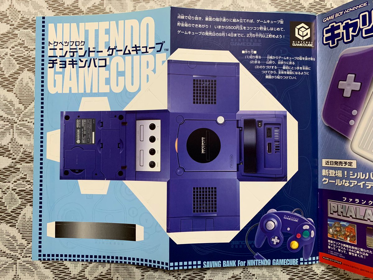2001年8月24〜26日に開催された「NINTENDO スペースワールド2001」の