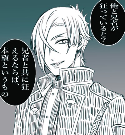 「あなた達狂ってる…」って言われたときの膝髭の反応 ちょっと狂った源氏兄弟がいいよね😊✨💕