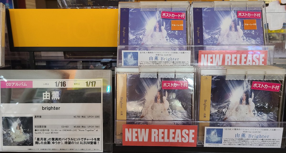 wes_kagoshima's tweet photo. 【#由薫】【#Brighter】
本日フラゲ日となっております🙌✨
シングル「lullaby」でその透明感あふれる歌声で存在感を見せつけた由薫。いよいよ満を持して、1st ALBUMをリリース‼️💕✨
御来店お待ちしております🙇🏻♀
#由薫
#Brighter
#イオンモール鹿児島店 https://t.co/1rB8iypvwl