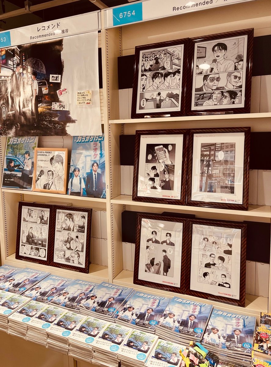 6Fコミック】🎬公開中🎬和山やま『カラオケ行こ！』映画化記念の先着