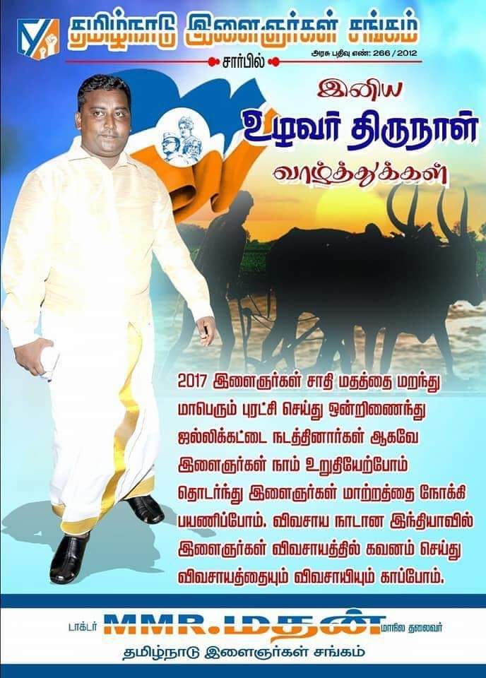tyapresident's tweet photo. உழவுக்கும் தொழிலுக்கும் வந்தனை செய்யும் உன்னதத் திருநாளாம் தைத்திருநாளில், இயற்கையையும் இறைவனையும் வணங்கி, உலகத் தமிழ் மக்கள் அனைவரும் குன்றாத செல்வமும், மங்காத மகிழ்ச்சியும் பெற்று வளமோடு வாழ எனது இனிய பொங்கல் திருநாள் நல்வாழ்த்துகளை 
தெரிவித்துக் கொள்கிறேன்... https://t.co/odyofBiotF