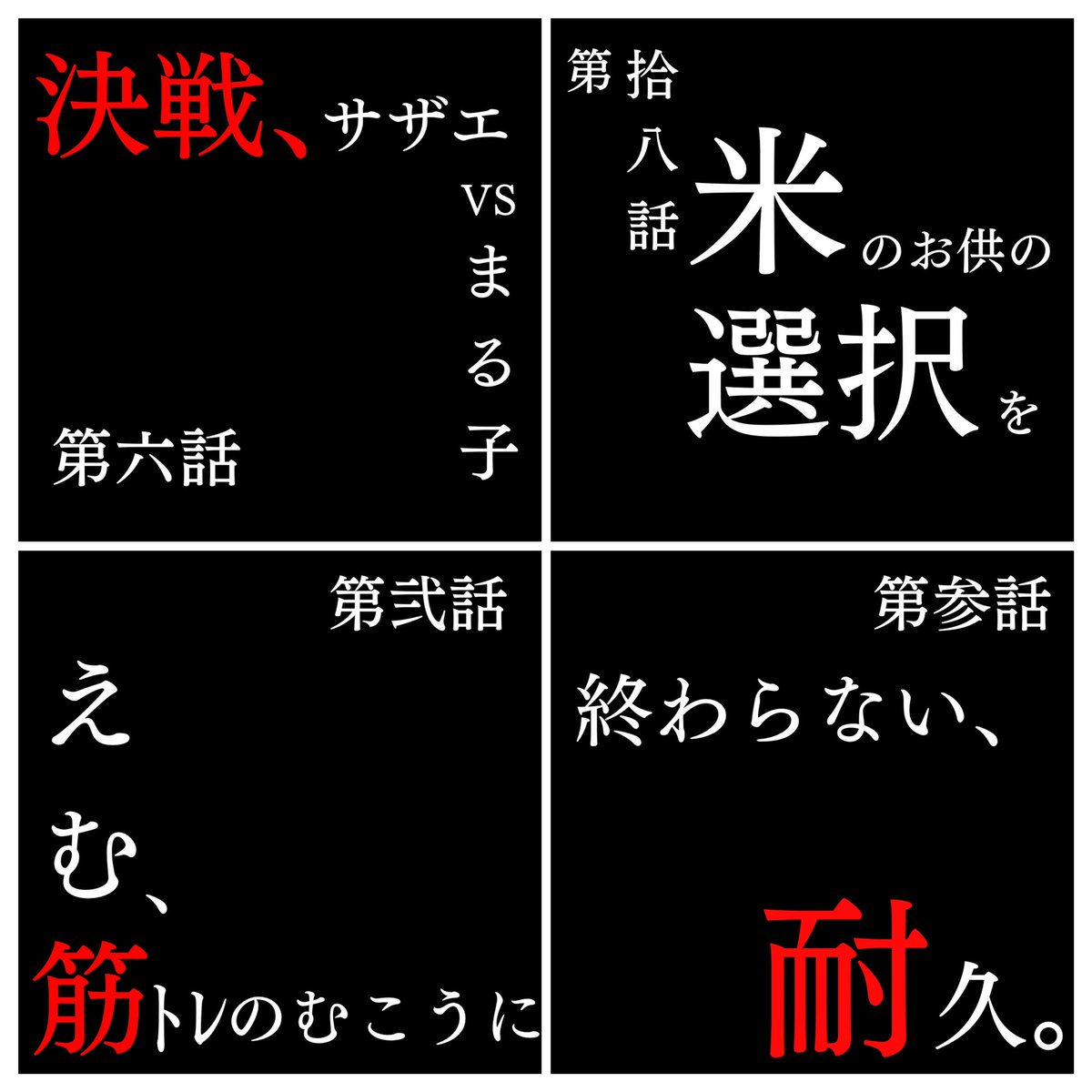 M_178811's tweet photo. 乞うご期待あそばせ。 https://t.co/hv8WKYf9wg