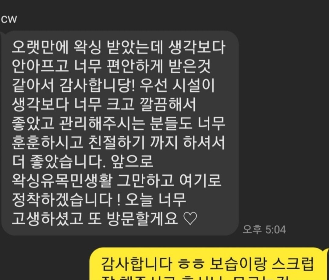 친절한 후기 감사합니다 :)
저통증,저자극 슈가링왁싱은
역시PM왁싱에서!!

●예약문의●
pf.kakao.com/_SxfxnaK