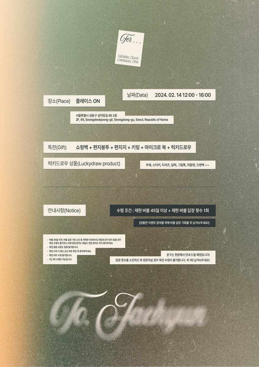 ✉️ 𝒯𝑜.𝒥𝒶𝑒𝒽𝓎𝓊𝓃 

𝟚𝟘𝟚𝟜. 𝟚. 𝟙𝟜.

__

올해도 재현이의 생일을 기념하여 작은 이벤트를 준비했습니다
재현이를 사랑하는 마음을 담아 편지를 써주세요 🤍🖋️

#To_Jaehyun