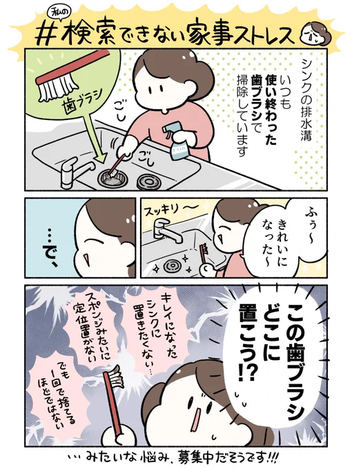 検索が難しい・検索するほどでもない日常の小さな家事ストレスを投稿すると、 キャンペーン参加企業のうち1社がお助けリプをくれるそうです!(抽選でカビキラーアルコール除菌食卓用などのお助けグッズももらえるらしい✨)
私の #検索できない家事ストレス はこちら😂
#カビキラーアルコール #PR 