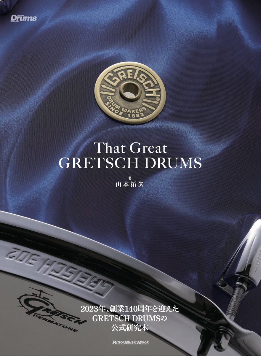 takuya_yamamoto's tweet photo. 2/20発売予定のThat Great GRETSCH DRUMS

シライミュージックさんが予約ページ作ってくださいました！

https://t.co/0DrG1asAEN https://t.co/eK3fNxWsWE