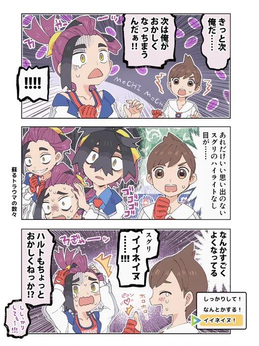 【番外編 ネタバレ】スグリくんと今気がつくべきじゃないことを言う主人公(ハルトくん) 