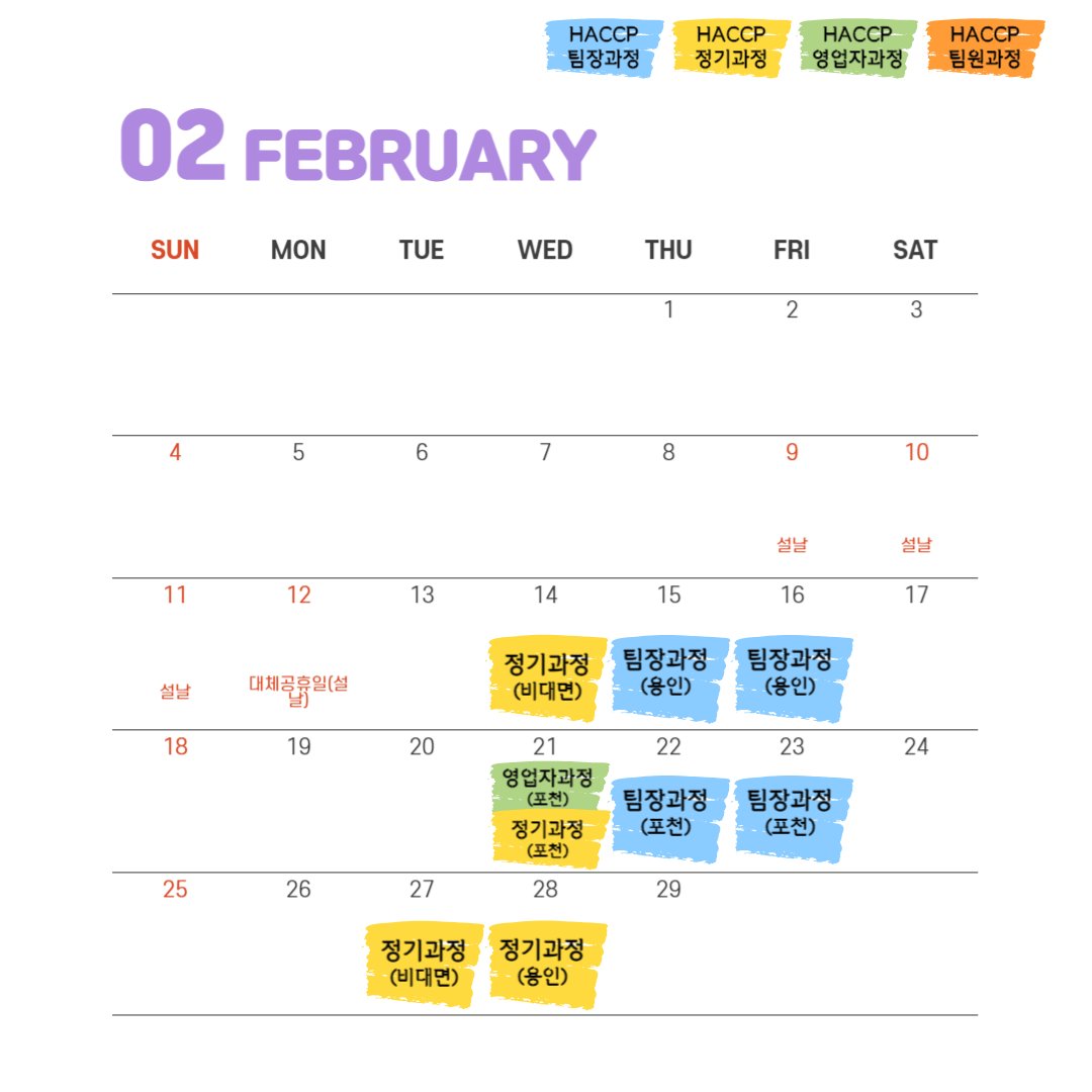 (주)에프엠코리아스 (@fmkorea_haccp) / Posts / X