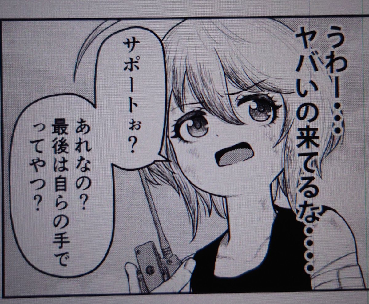 【お詫び】 スカスカ18話ですが 提出する際に一部レイヤーを非表示にしたまま 納品してしまったためモノローグが 欠けているコマがあります。 実際はこのようなモノローグが入ります。 申し訳ありませんでした。  ヤバいの来てるらしいです。 #スカベンジャーズアナザースカイ