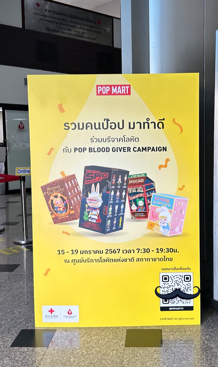 diaryofmedlife's tweet image. ทุกโคนนน‼️ ใครมีแพลนอยากบริจาคเลือด หรือใครเป็นทาสรักpop martก็ดี  ขอเชิญชวนไปบริจาคเลือดที่สภากาชาดไทยน้าา🩸💉 บริจาคเลือดตั้งแต่วันนี้ถึงวันศุกร์ที่19มกรา จะได้กล่องสุ่ม pop mart คนละ 1 จุ่ม คือดีมากเว่ออออ ได้ทำบุญแล้วยังได้น้อนๆมาสะสมอีก //เรากับแฟนสอยมาคนละ1จุ่มเรียบร้อยย💯