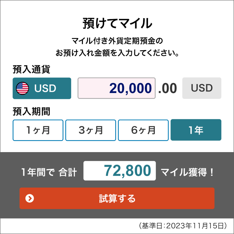 sonybank_jp's tweet photo. マイルで憧れのハワイ旅行🏖
ソニー銀行なら外貨預金でANAのマイルが貯まります！

例えばANAマイル付き外貨定期預金 米ドル1年定期の満期保有で100USDあたり332マイル獲得。
20,000USDの預け入れなら1年間で66,400マイル獲得できます✨
（基準日：2023年12月12日）