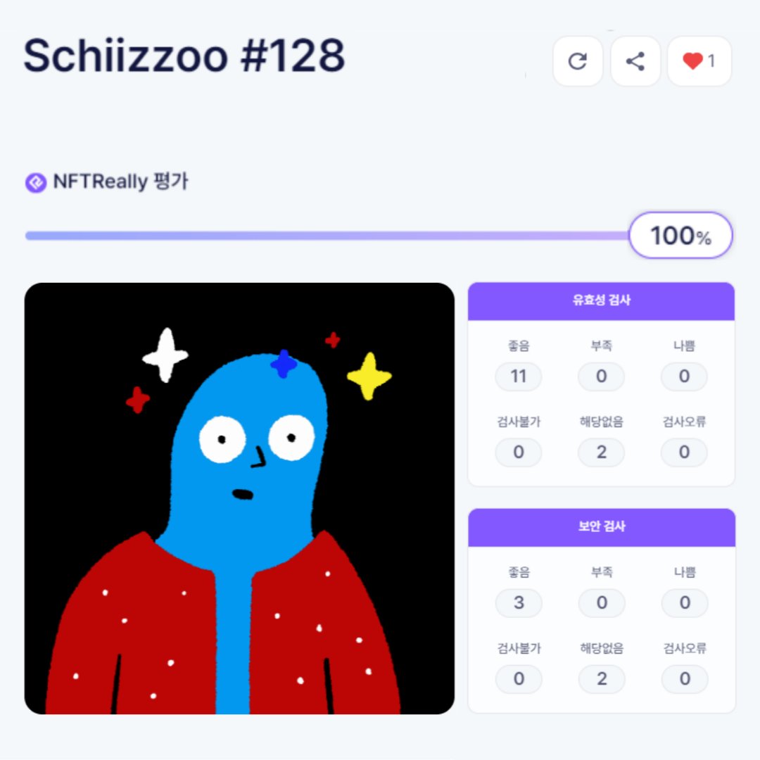 안전성 검사 상위점수를 받은
NFT를 확인해보세요🤗✨

ℹ️Schiizzoo #128 (<a href="/Schiizzoonfts/">Schiizzoo</a>)
🎖️NFTReally 평가: 100%
- Token URI 정보를 통한 메타데이터 확인
- 스마트 컨트랙트의 소스코드 공개
- 악성코드 및 사기이력 탐지안됨

검사결과 더 보기👇👇
>> bit.ly/47zPo0I