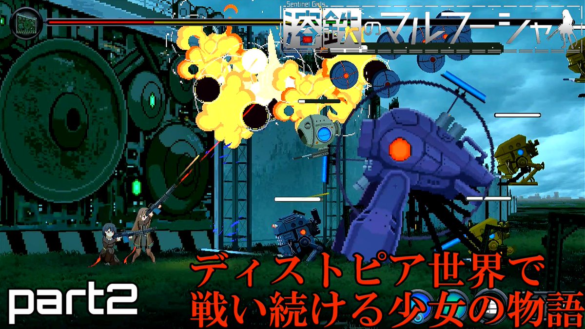 hiro_gamechanel's tweet photo. 動画投稿しました！
爆弾爆弾爆弾爆弾爆弾ばｋ・・・【溶鉄のマルフーシャ】part2
https://t.co/lqHqEcLAbz
少女2人で対処する量じゃないのよ
#ゲーム実況　#YouTube　#溶鉄のマルフーシャ 　#ディストピア　#セーラー服と機関銃 https://t.co/EJKTKqXLLv