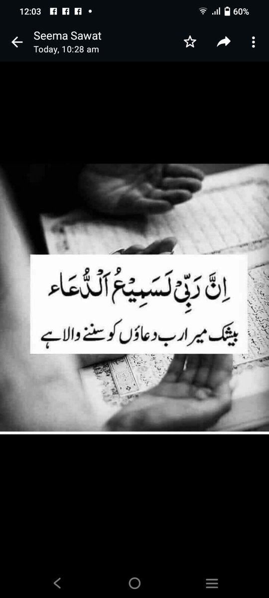 السلام علیکم محترم احباب 
ایمان بخیر زندگی صباح النور 🌹💞🌹
