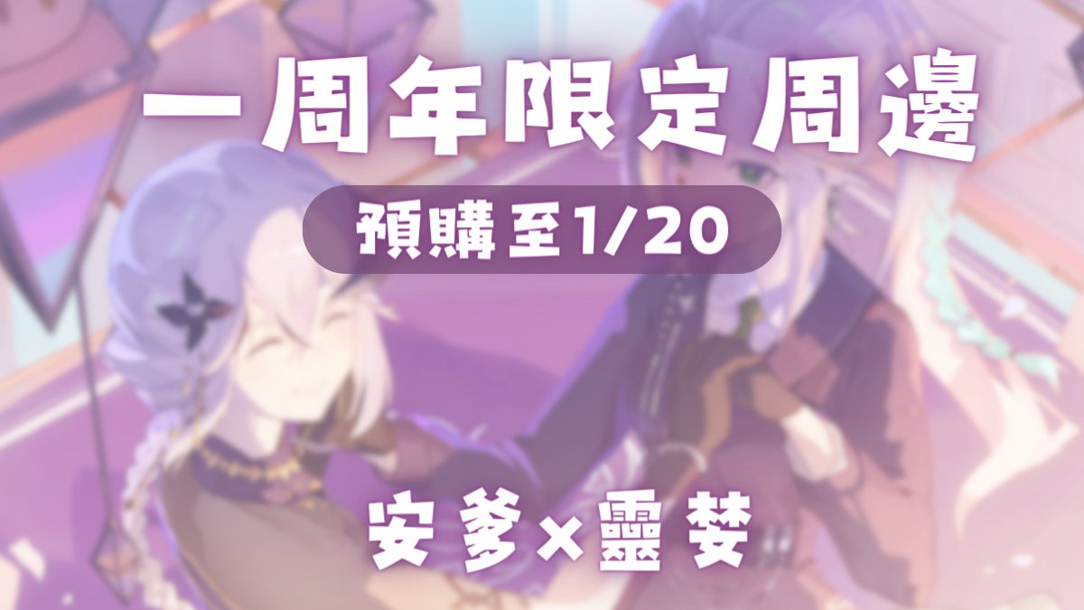 andevil0403's tweet photo. 【一周年周邊預購】#只剩4天
超香周邊發售中🔥
有興趣者趕快填預購表單
錯過就沒有囉🤍🖤
預購點我：https://t.co/v5DWaHyFIx https://t.co/BRP50uBPD5