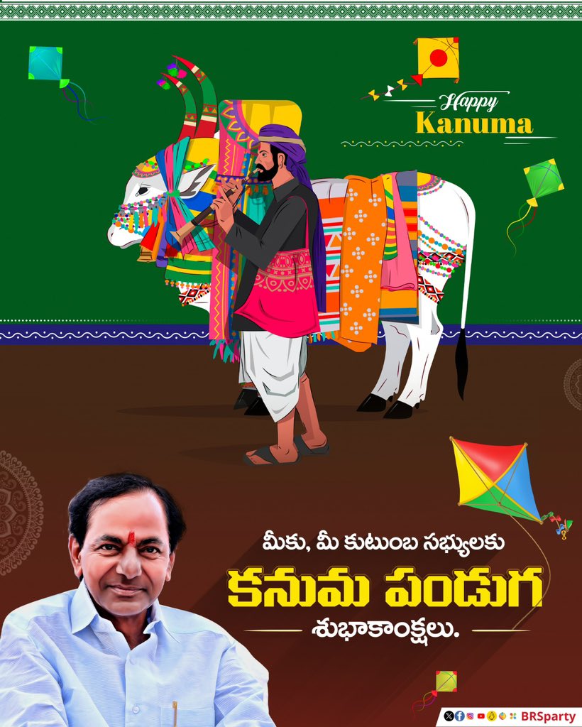 BRSparty's tweet photo. మీకు, మీ కుటుంబ సభ్యులకు కనుమ పండుగ శుభాకాంక్షలు.

#HappyKanuma https://t.co/U2MakQaTMU
