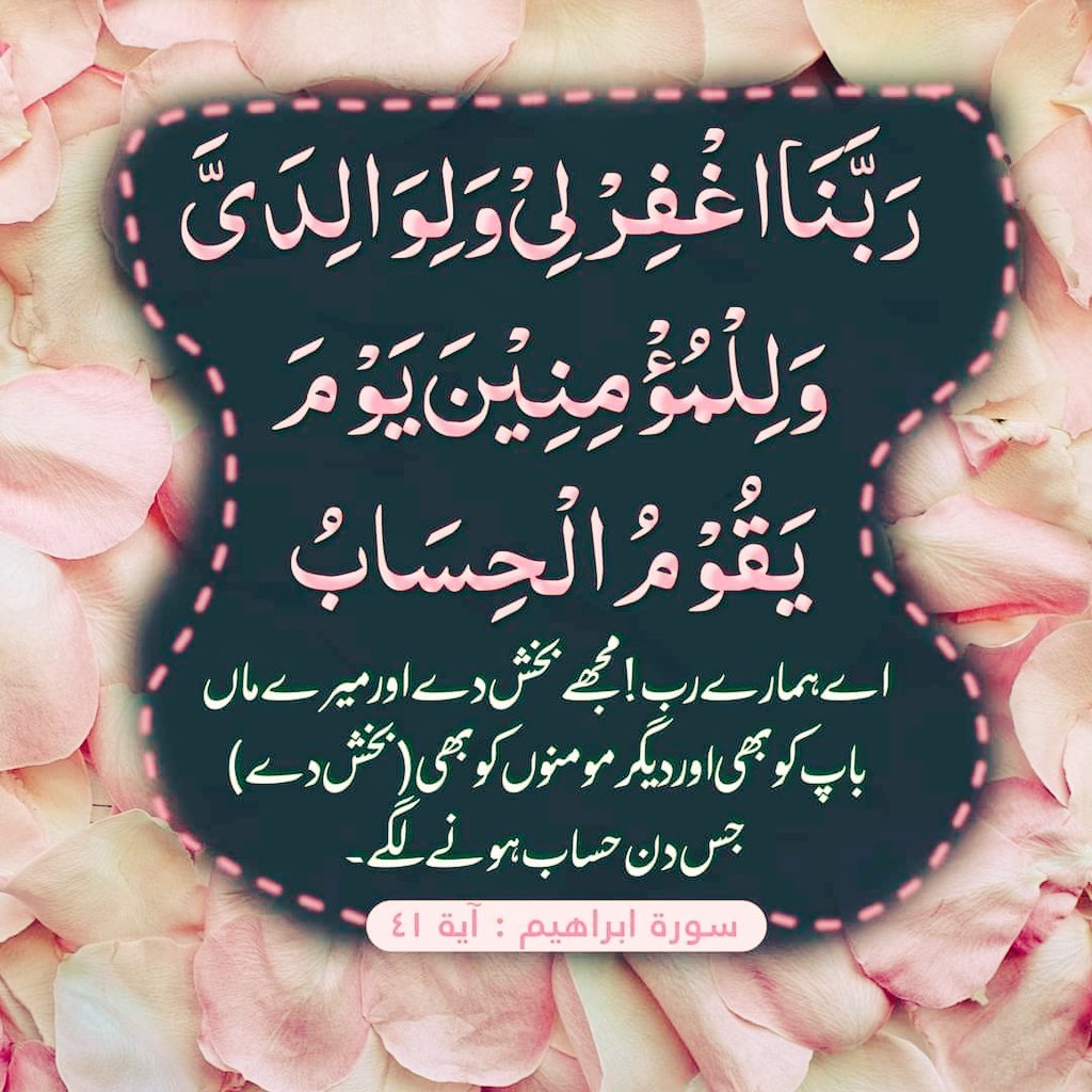 Ameen 
Ya Allah hum par Apna karam farma