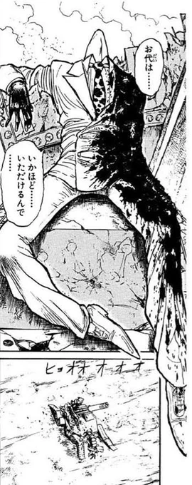 #ガチで泣いた漫画教えて選手権

圧勝したかと思ったら致命傷くらって差し違えてたあしはなさん 