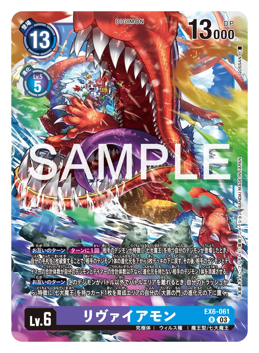 ☆最新カード紹介☆ 2月23日（金）発売のテーマブースター第6弾