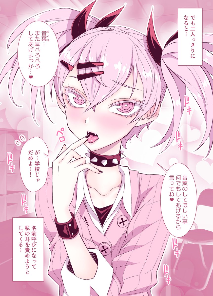 ギャルちゃんの声にイメージピッタリでASMR音声を出してる人を探さなきゃ