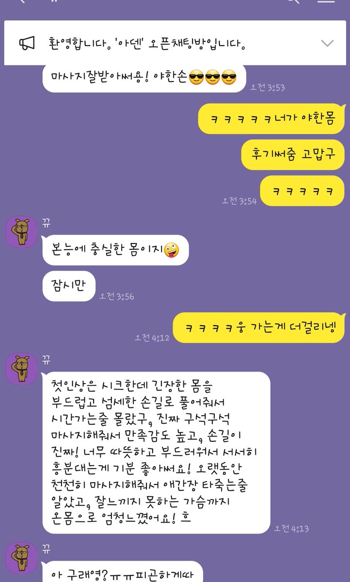 dkeps1020's tweet photo. 계정 연속 짤리네요 ㅠ 

마사지 맛집 💕

천천히 단계별로 긴장풀면서 느낄 수 있게 !

새로운 느낌 잔뜩 받아봐요 !

따듯하게 몸 녹이고 마사지받자 💕💕

후기 구경하고 오픈카톡!

#여성전용마사지 #간플 #건오 #성감마사지 #기구플 #시오후키 #오컨 #통화플 #호캉스 https://t.co/OXwrhCYd6s