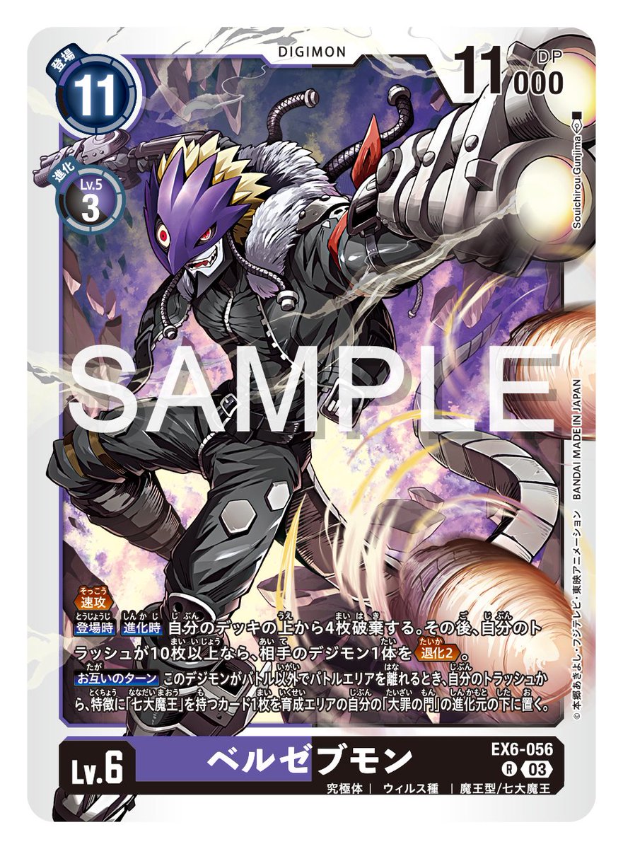 ☆最新カード紹介☆ 2月23日（金）発売のテーマブースター第6弾