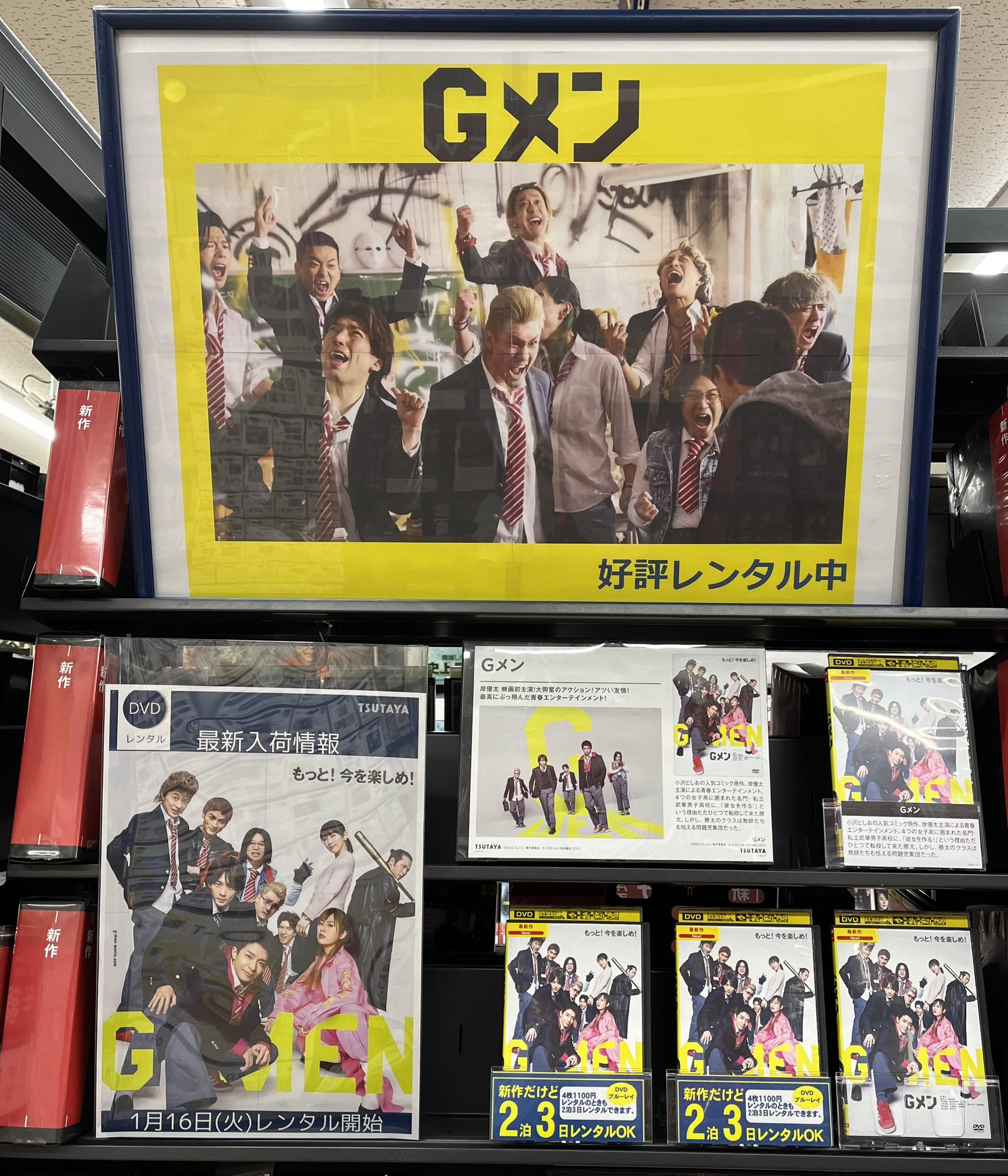 新品未開封　映画Gメン　Blu-ray 初回生産限定豪華版 Gメン 豪華版Blu-ray | TCエンタテインメント株式会社