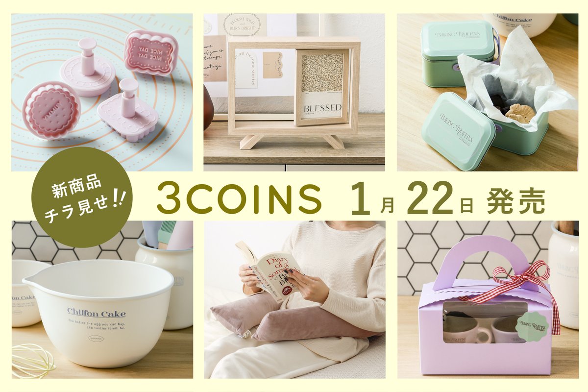 22日（月）より順次発売の #新商品チラ見せ👀 （沖縄県店舗は24日（水
