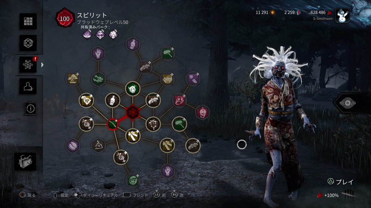 f2d47fef1f34475's tweet photo. ちなみに「プレ100のブラッドウェブのレアリティ上がるって聞いたけどどんな感じだろ❓🤔 」と思った人用に、こんな感じです。レア度はそこそこ上がってると思います。ヨコブエモットホシイ
#DbD #Bloodweb https://t.co/WwOhzmQnpl