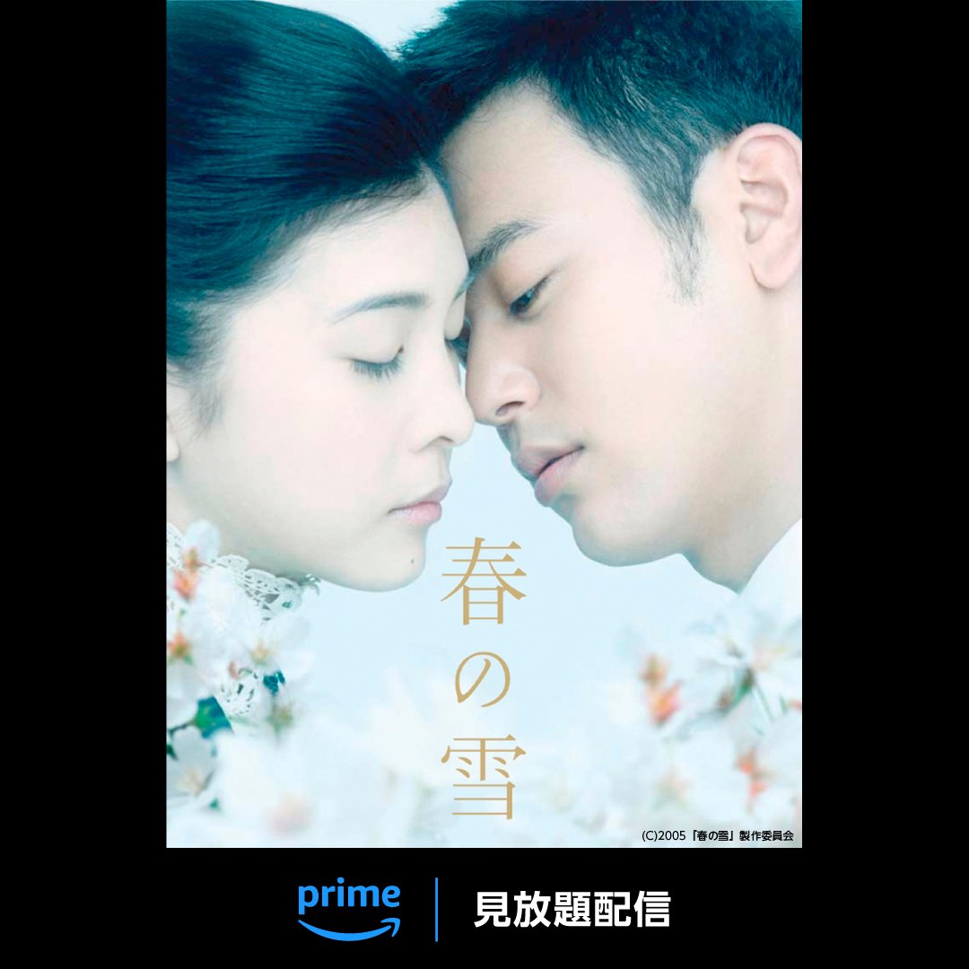 Prime Video(プライムビデオ) على X: Prime Video(プライムビデオ) على X: