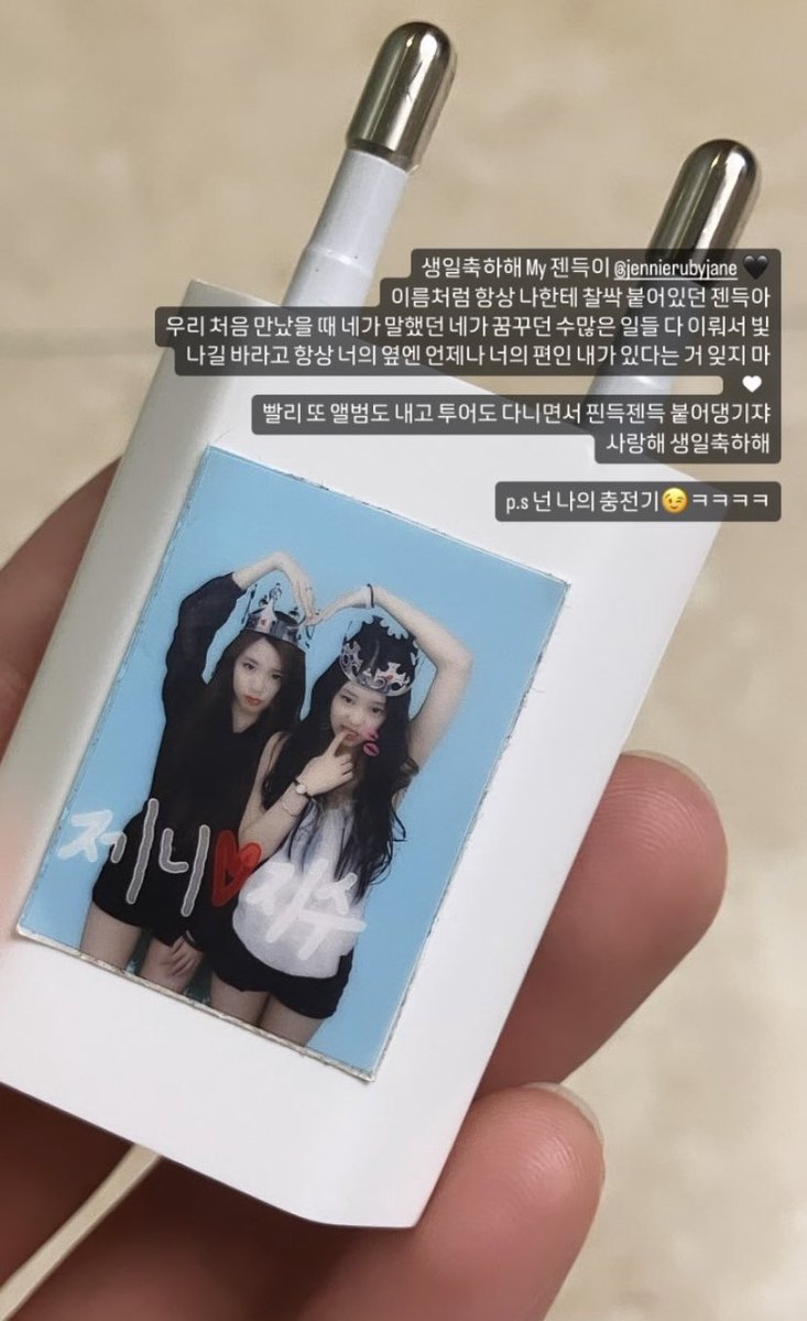 Feliz aniversário
Assim como seu nome, Jennierubyjane, você sempre esteve perto de mim. Espero que você alcance todas as muitas coisas que sonhou quando nos conhecemos e brilhe, e não se esqueça disso, estarei sempre ao seu lado e sempre ao seu lado. 🤍