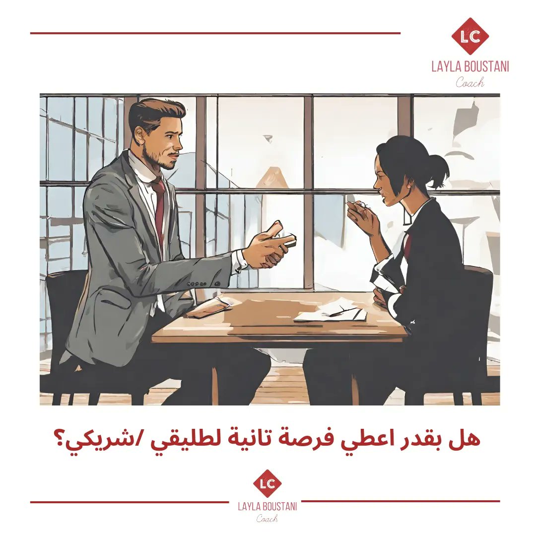 LayalBoustani's tweet photo. هل بقدر اعطي فرصة تانية لطليقي /شريكي؟https://t.co/21liuaI5M1
#إنطلاقتي_الجديدة #النفسيه_محتاجه_كمل_انت #كأس_اسيا_2023 #هبات_الترند_الجديده #المرأة #لبنان‌ #السعوديه_خط_احمر #الكويت_الجديدة https://t.co/Y5fS4HOstW