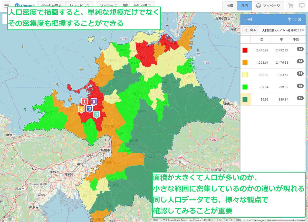 皆さんは #人口調査記念日 をご存知でしょうか？ 1872（明治5）年、日本初の全国の戸籍調査がこの日に行われました。 様々な統計の中でも最もなじみ深い「人口」に関する調査の原点といってもいいのではないでしょうか。 miena.nsc-idc.jp/47maps/index.d…