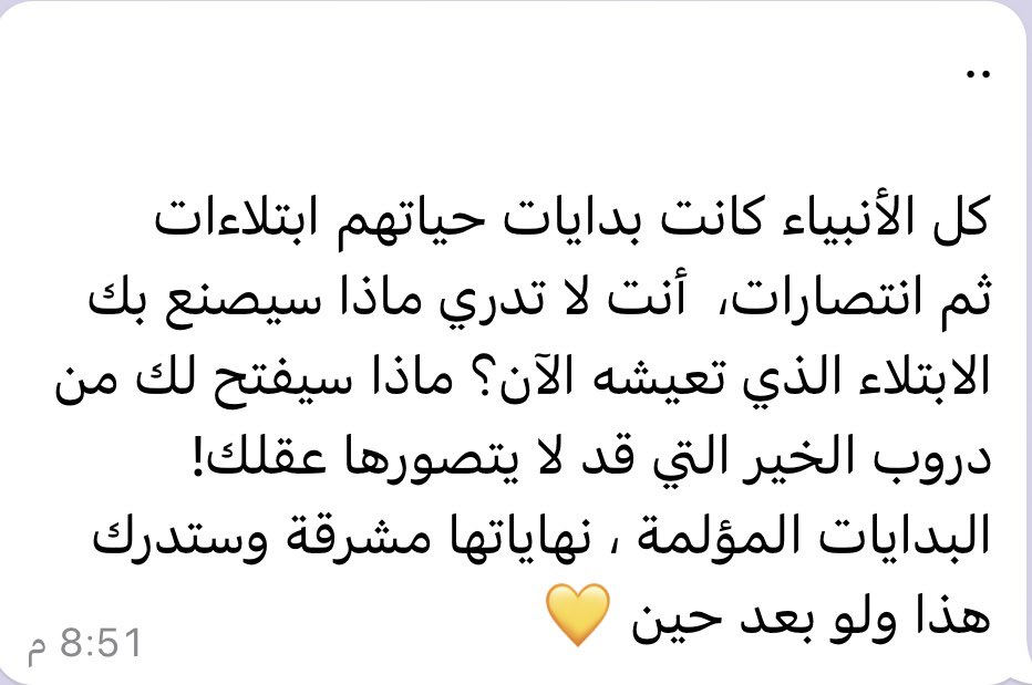 ام احمد (@lolo88742051) on Twitter photo 