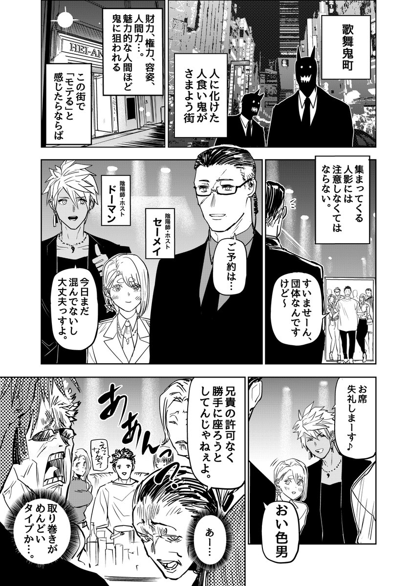 たぶん前世からモテまくってんだろうな…ってひとの話(1/2)

#漫画が読めるハッシュタグ 