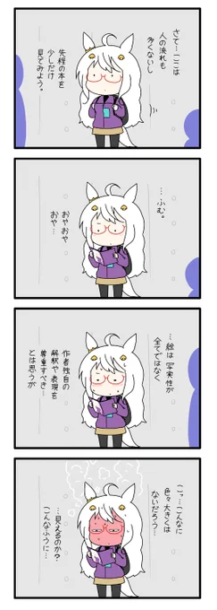 ハヤヒデサン 187