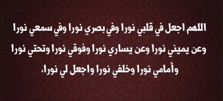 Moot4327's tweet photo. #دعاء https://t.co/7EwDaOVjdY