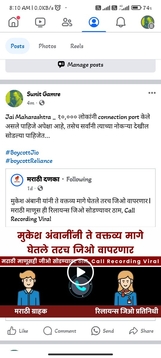 sunitgamre's tweet photo. https://t.co/44E29MwBWx

Jai Maharashtra _ १०,००० लोकांनी connection port केले असले पाहिजे अपेक्षा आहे, तसेच सर्वांनी त्याच्या नोकऱ्या देखील सोडल्या पाहिजेत...

#BoycottJio 
#boycottReliance
#newsupates https://t.co/HuoOD8rano