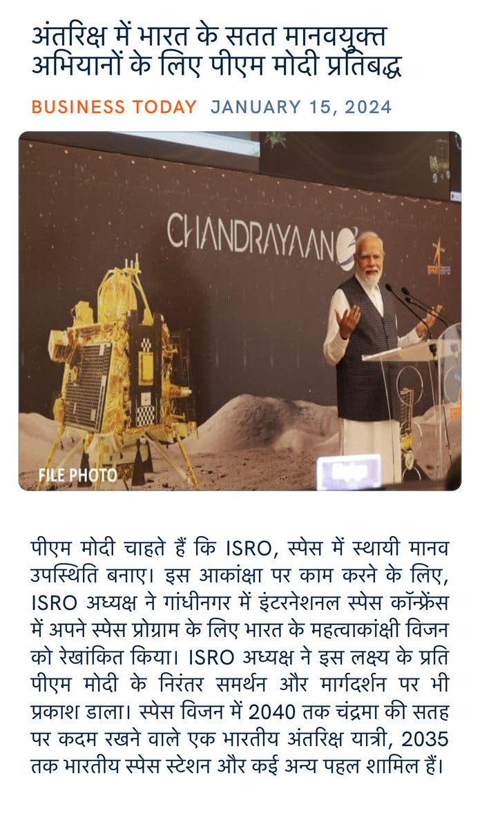 Mahendramali46's tweet photo. अंतरिक्ष में भारत के सतत मानवयुक्त अभियानों के लिए पीएम मोदी प्रतिबद्ध
https://t.co/2TNwjcOT3N

via NaMo App https://t.co/XT8SWG5cr3